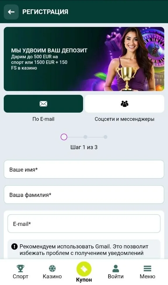 Регистрация SpinBetter — форма создания игрового счёта